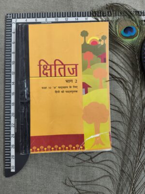 Kshitij Bhag 2 – Hindi Textbook for Class 10