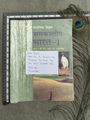 Samakalin Bharat – Part 1: Bhugol (Contemporary India – 1: Geography), Class 9, Hindi