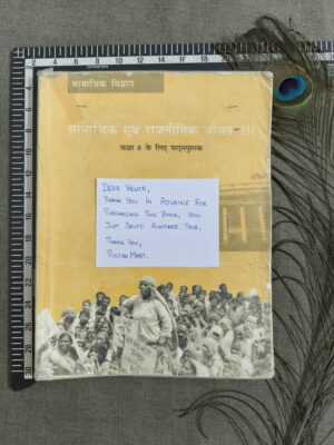 Samajik Aur Rajnitik Jeevan – Bhag‑3 (Social & Political Life – Part 3), Class 8, Hindi (NCERT)