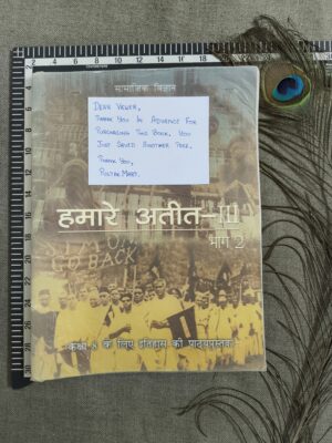Hamare Atit 3 – bhag 2 (Social Science Textbook in Hindi for Class 8)