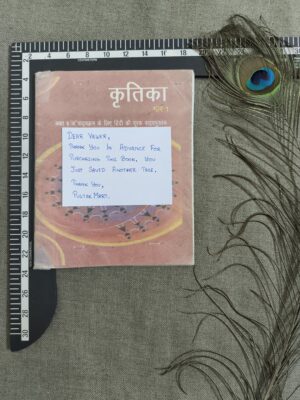 Kritika Bhag 1 (Hindi Textbook for Class 9)