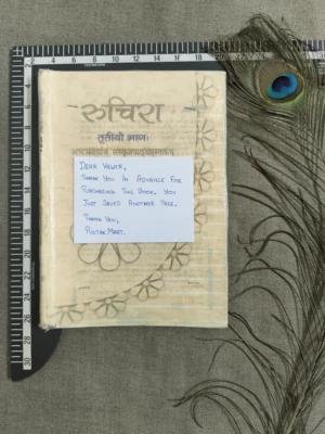 Ruchira Bhag – 3 (Ruchira Tṛtīyo Bhag): Sanskrit Textbook for Class 8