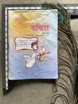 Ruchira Bhag 2 – Sanskrit Textbook for Class 7