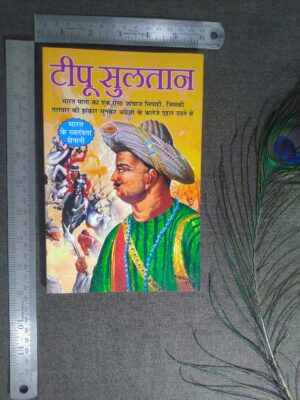 Tipu Sultan, Indian History, Mysore, Anti-Colonial Resistance, Biography