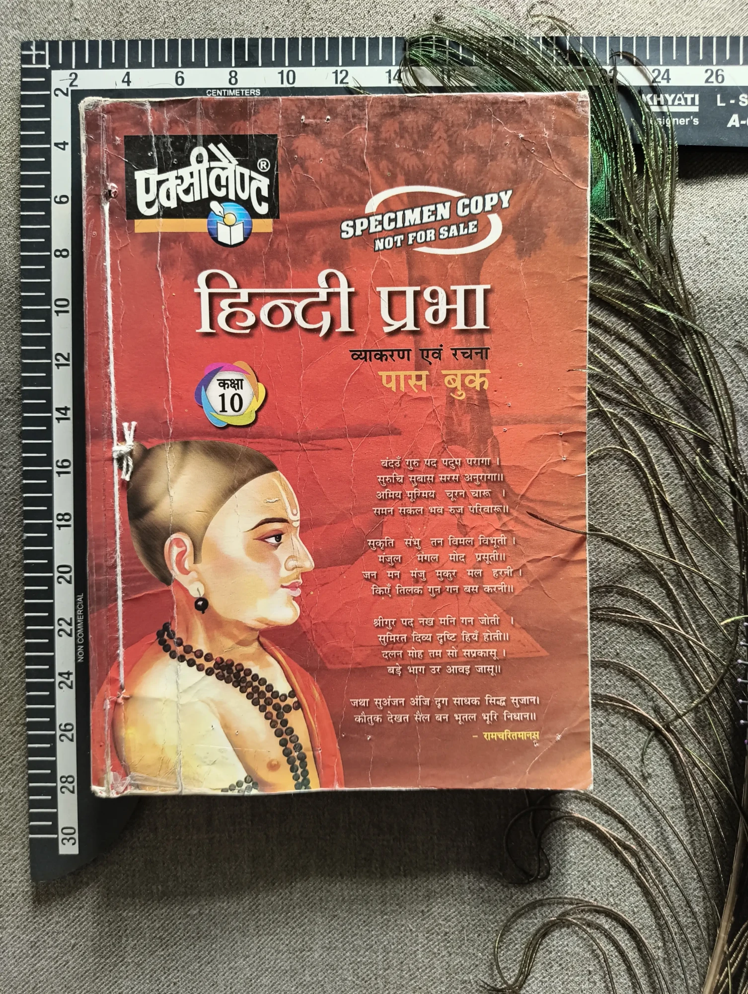 हिन्दी प्रभा – व्याकरण एवं रचना पास बुक (Hindi Prabha – Grammar & Composition Pass Book) Class 10